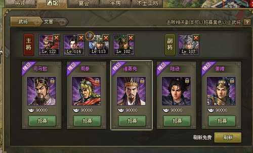 攻城掠地降低被雷击几率诸葛亮应穿什么服饰