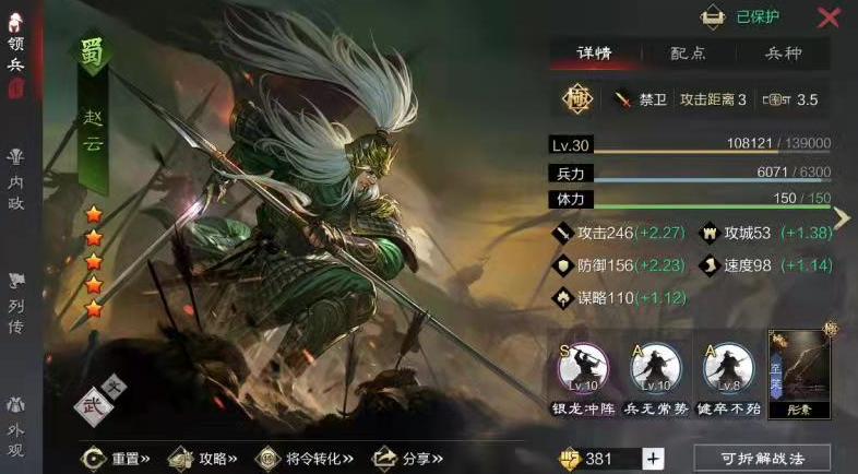 率土之滨五星队怎么玩