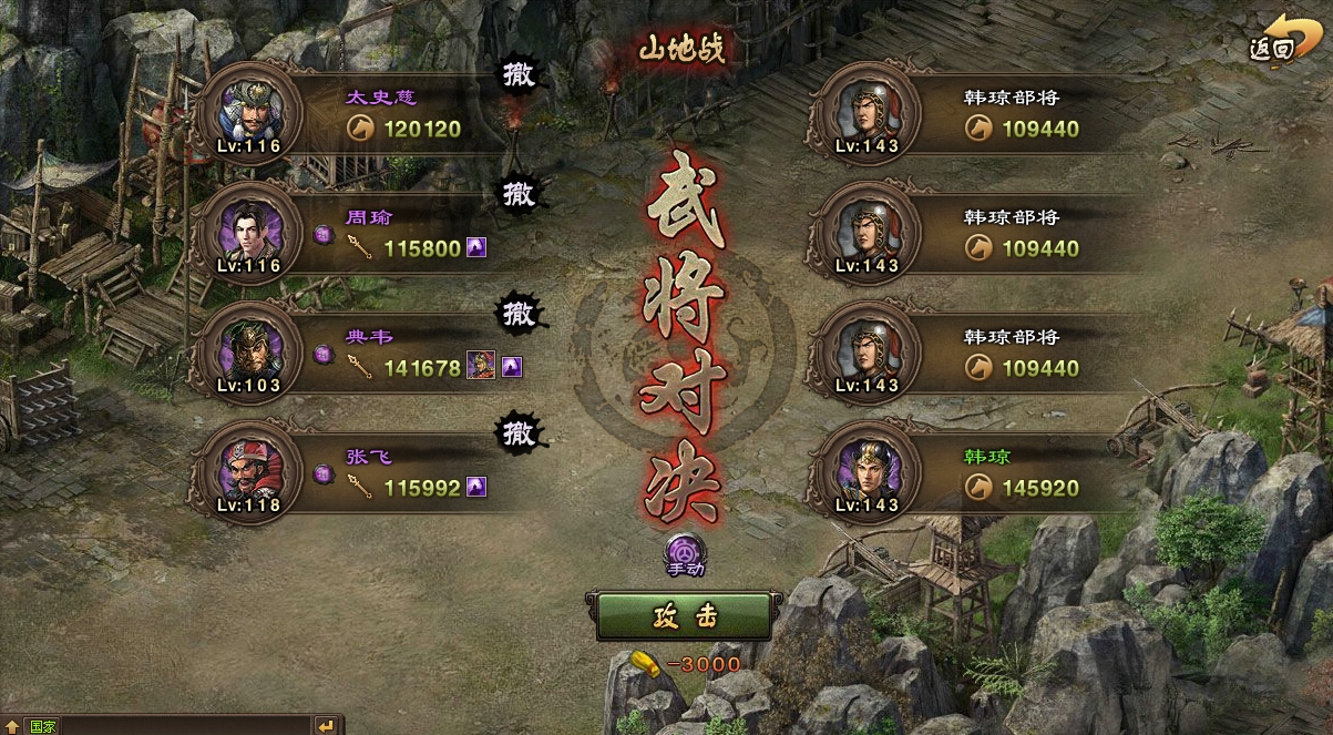 攻城掠地100的副本战术有哪些