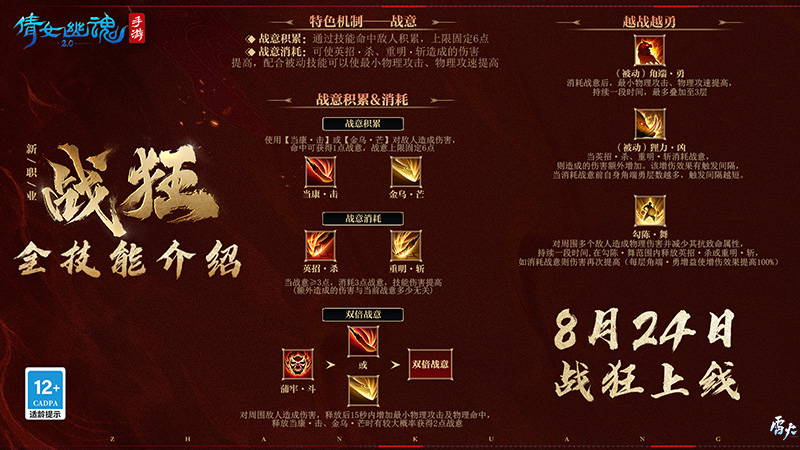 倩女手游射手修炼攻略,倩女幽魂手游射手天赋怎么加点 倩女幽魂手游射手天赋加点推荐攻略