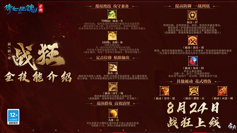 倩女手游射手修炼攻略,倩女幽魂手游射手天赋怎么加点 倩女幽魂手游射手天赋加点推荐攻略