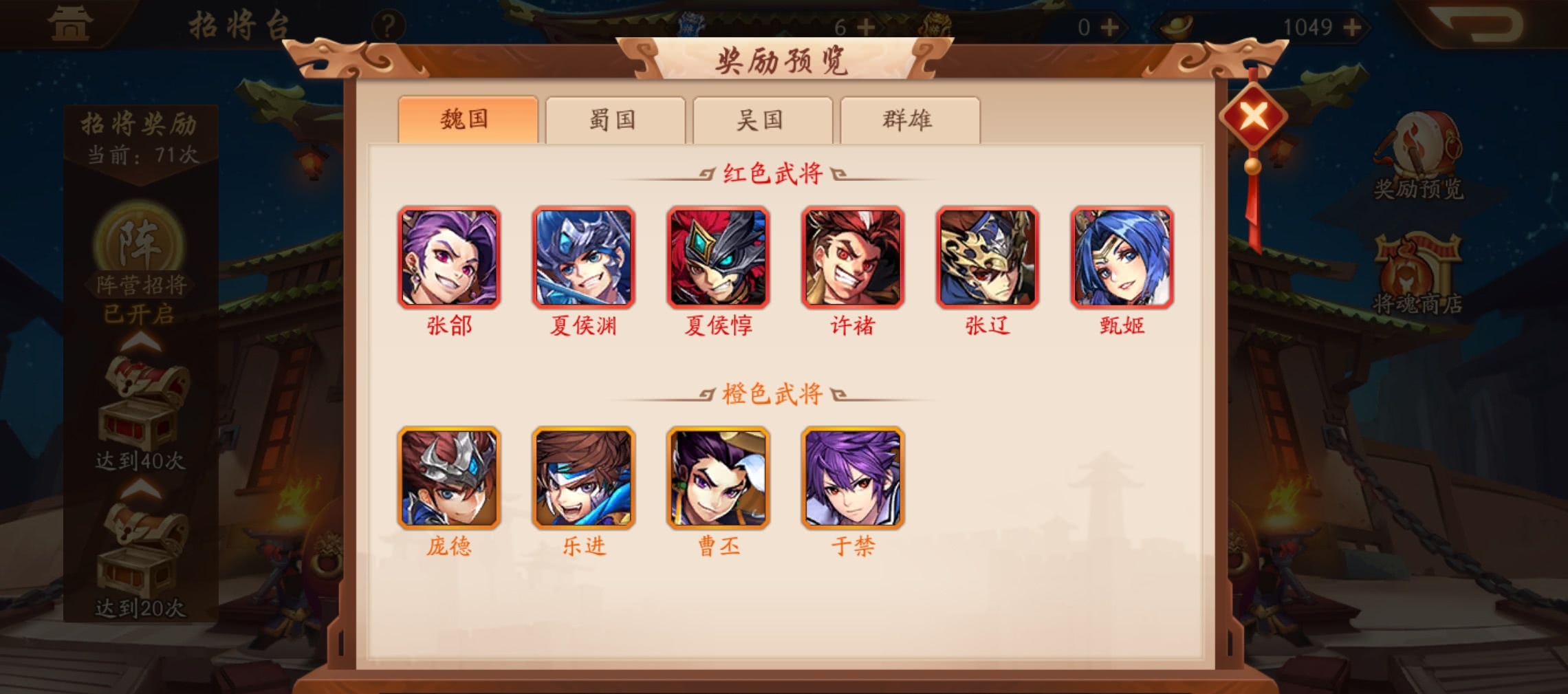 少年三国志2最强阵容金将是什么