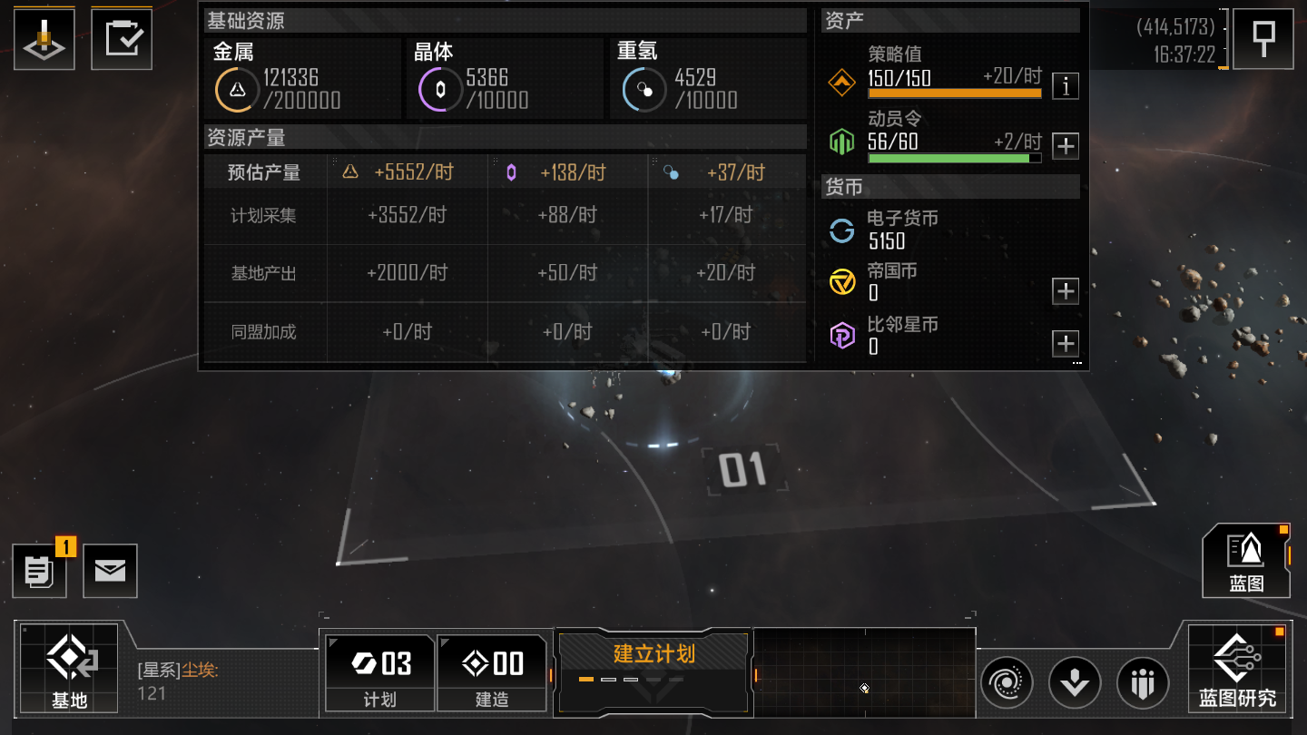 无尽的拉格朗日驱逐舰能否实现高速航行