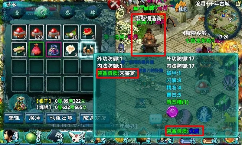 忘仙福地洞天究竟能够带来哪些神奇的效果