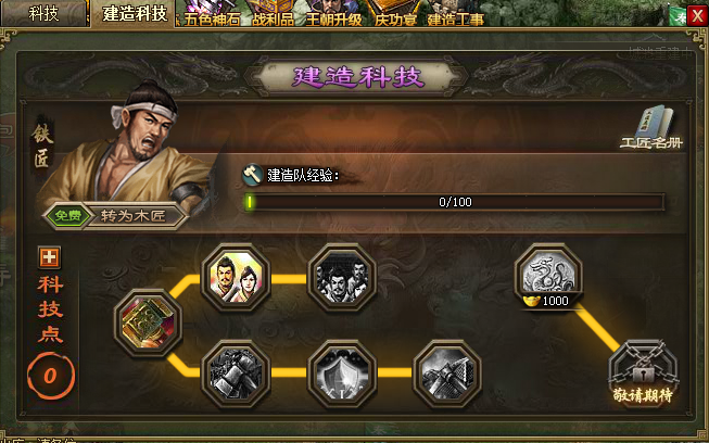 攻城掠地100的副本战术有哪些