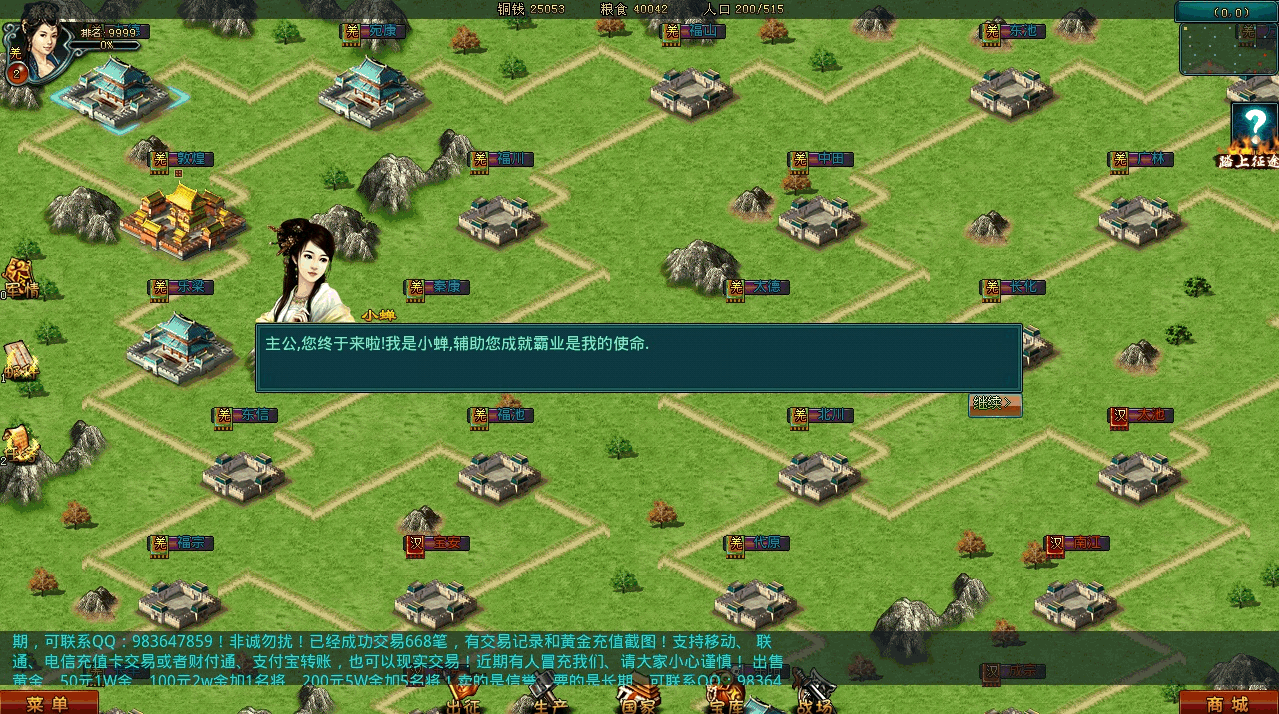 帝王三国66分钟礼包是否可以赠送给他人