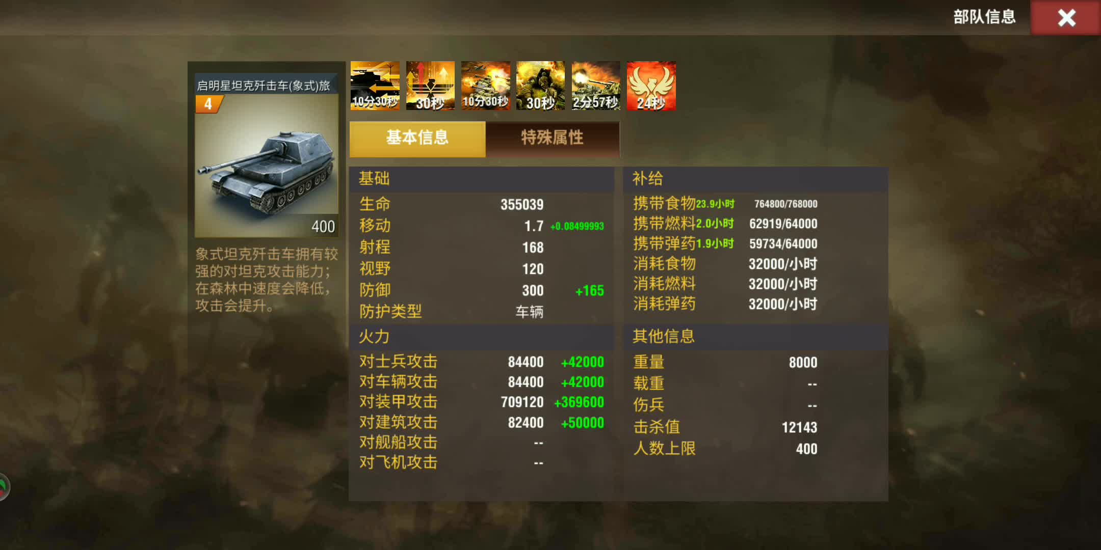 如何在二战风云2中为伤兵提供疗伤服务