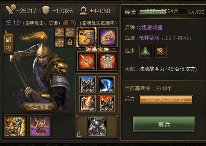 攻城掠地细鳞银甲戴在身上会有什么效果