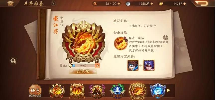 少年三国志护佑需要注意哪些玩法细节