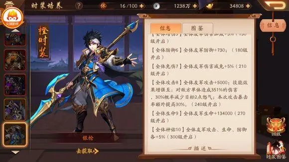 请问少年三国志列传皮肤的获得方式是什么