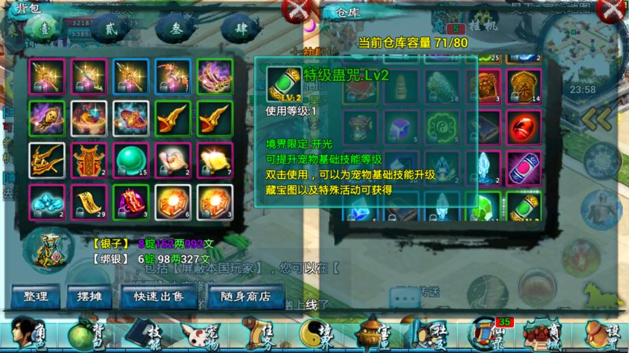 忘仙冰之神匣的装备方法是怎样的