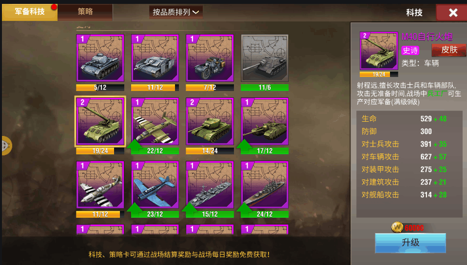 二战风云知识属性的价值在哪里