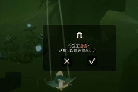 光遇游戏中怎样才能演奏吉他