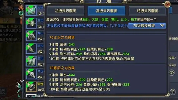 卧虎藏龙2桃花仙猿任务有哪些主演