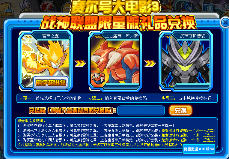 手游瑞尔斯攻略,赛尔号瑞尔斯打什么升级最快