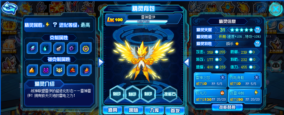 手游瑞尔斯攻略,赛尔号瑞尔斯打什么升级最快 手游瑞尔斯攻略,赛尔号瑞尔斯打什么升级最快