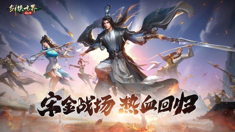 手游剑侠世界攻略大全,剑侠世界手游秘籍从哪里获得 秘籍全部最详细获取地点