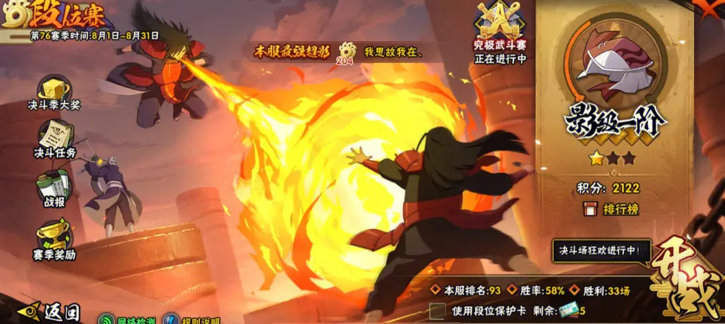 火影忍者手游中少年卡卡西有哪些技巧与玩法