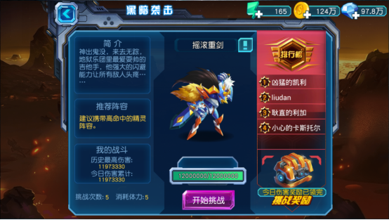 赛尔号麒麟解析