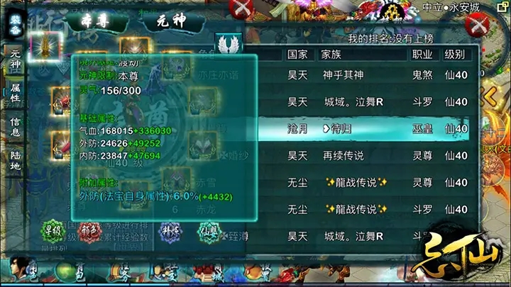 忘仙冰之神匣的装备方法是怎样的