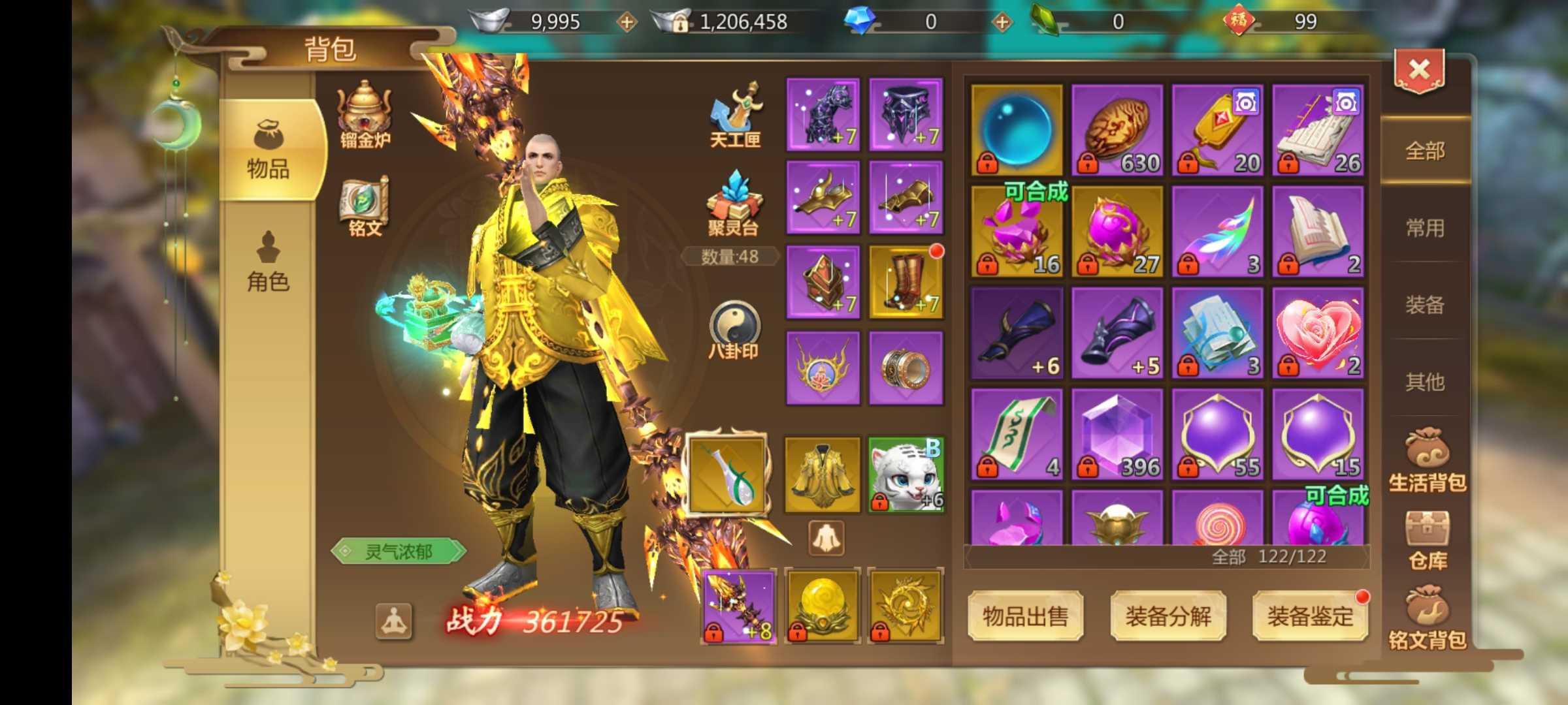 蜀门手游结局攻略,谁来介绍下《蜀门》游戏怎么样~！！！顺便给我个游戏攻略~~谢谢~~！！！！ 追求完美答案~~~