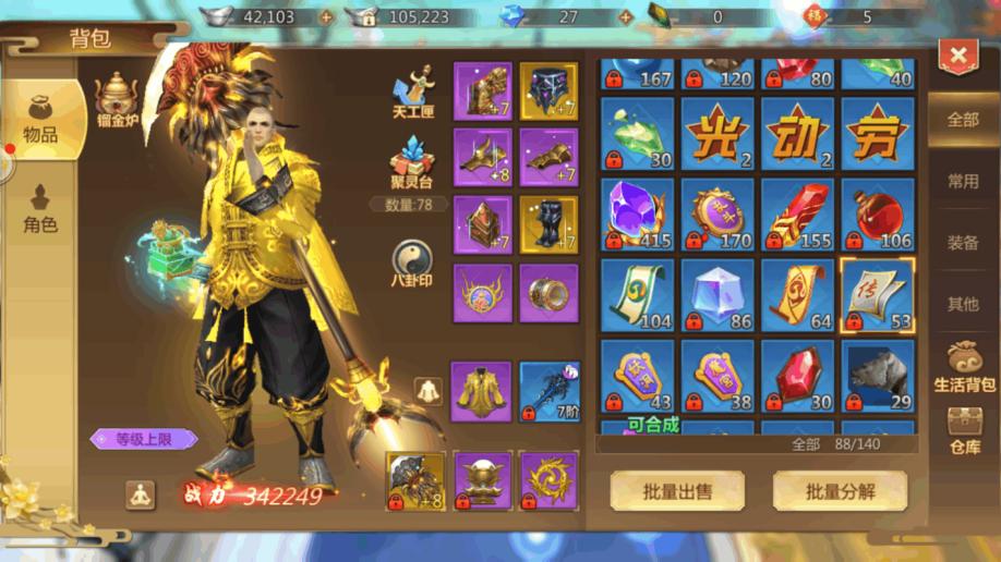 蜀门手游结局攻略,谁来介绍下《蜀门》游戏怎么样~！！！顺便给我个游戏攻略~~谢谢~~！！！！ 追求完美答案~~~