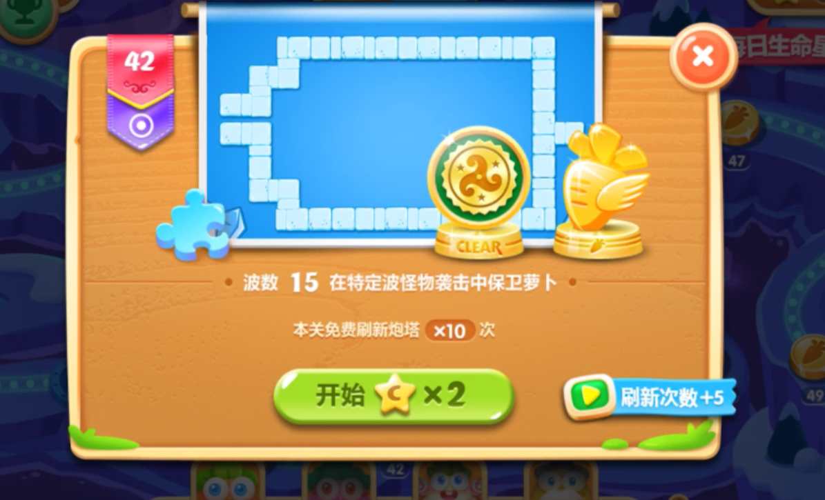 请问保卫萝卜2第20关的难度如何