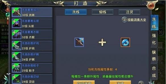 卧虎藏龙2挂机升级期间可以获得哪些奖励