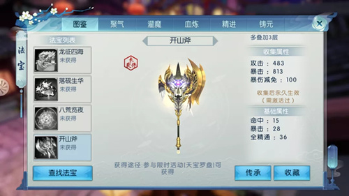龙魂攻略,梦幻诛仙60VIP龙魂任务怎么做`