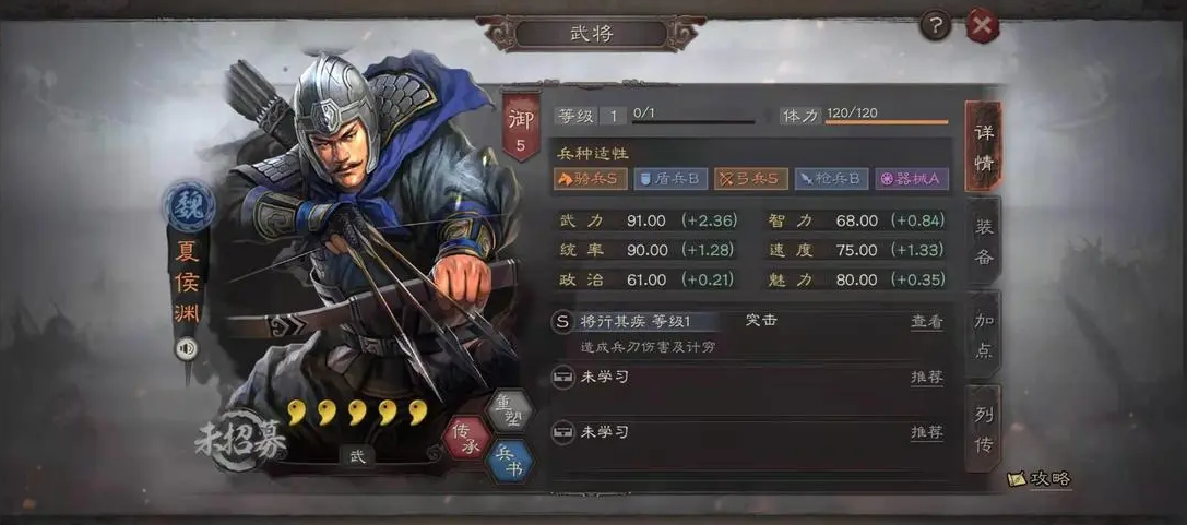 三国志战略版是否支持英雄交易 三国志战略版是否支持英雄交易