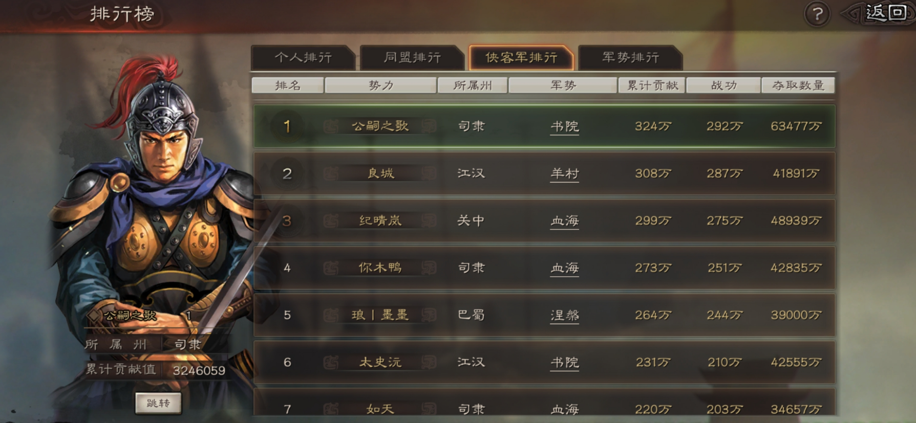 三国志战略版是否支持英雄交易 三国志战略版是否支持英雄交易