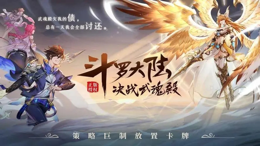 斗罗大陆的稀有武魂都有哪些怎么得到