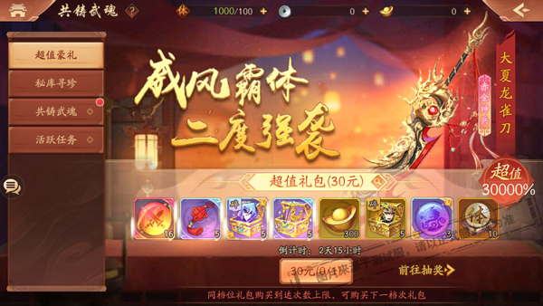 少年三国志零兵典流派蜀国篇的人物设定如何