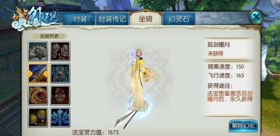 诛仙手游如何优化魔灵契技能的加点配置
