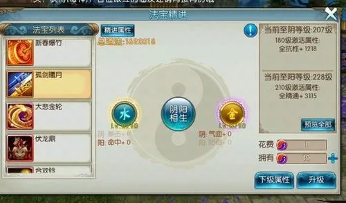 诛仙手游如何优化魔灵契技能的加点配置