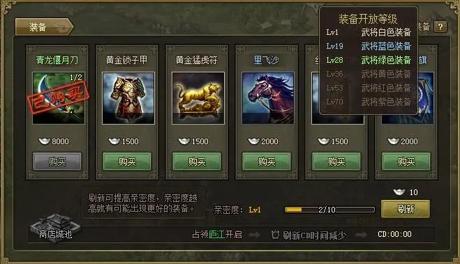 如何在攻城掠地中获取孙策的图鉴