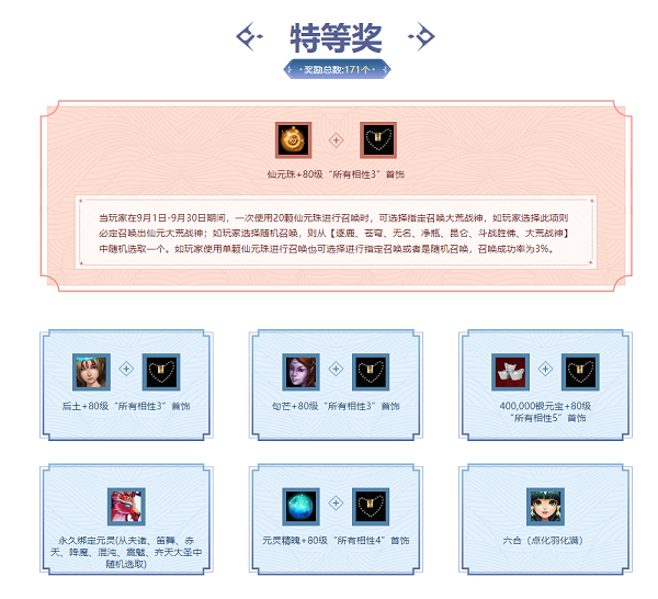 问道手游完美宝宝攻略,手游问道什么宝宝最好 问道手游完美宝宝攻略,手游问道什么宝宝最好