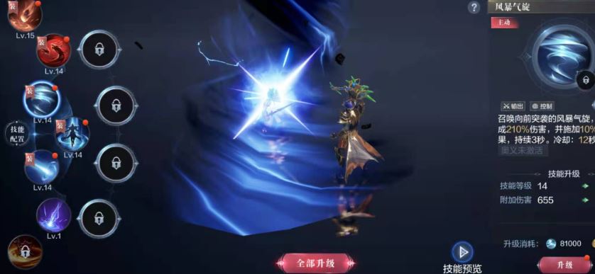 全民奇迹弓手魂石的最佳合理组合是什么