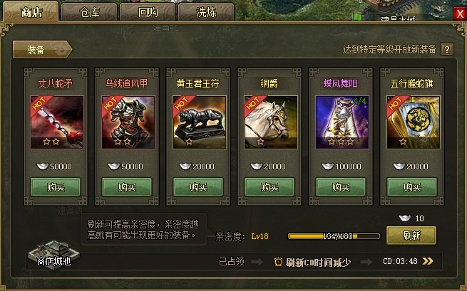 如何在攻城掠地中获取孙策的图鉴