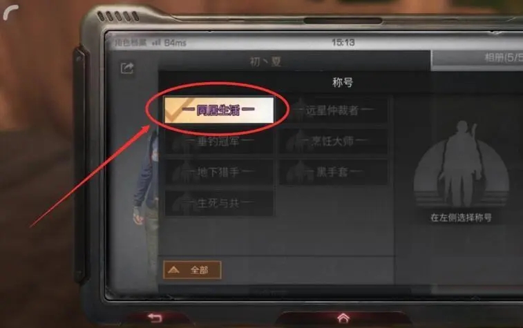 明日之后前期打本要选什么职业
