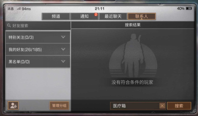 明日之后前期打本要选什么职业