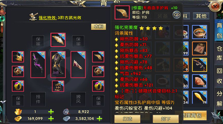 卧虎藏龙2挂机升级期间可以获得哪些奖励