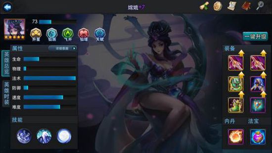 乱斗西游英雄应该如何操作才能获胜