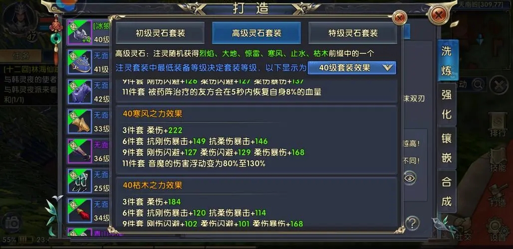 卧虎藏龙2桃花仙猿任务有哪些主演