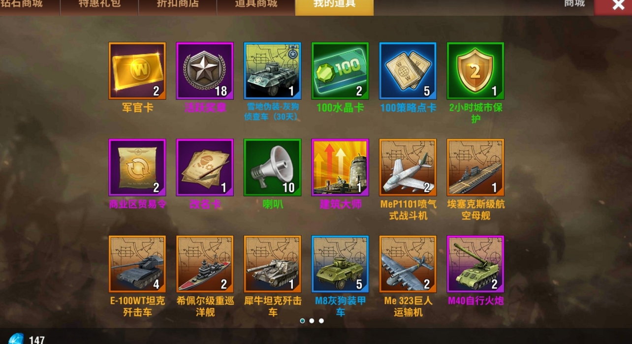 如何在二战风云2中克服攻城车的操作困难