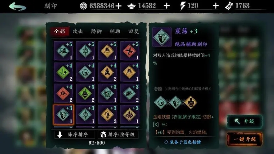 影之刃2封技能是否能提升角色的战斗力