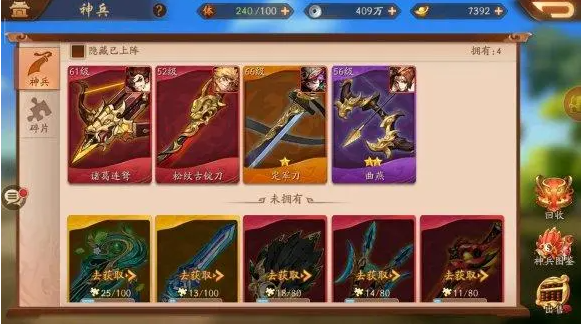 少年三国志主角后期怎样加强装备