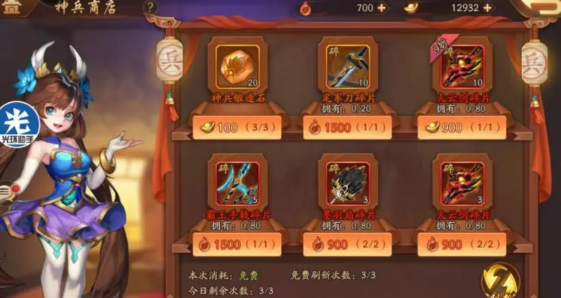少年三国志主角后期怎样加强装备