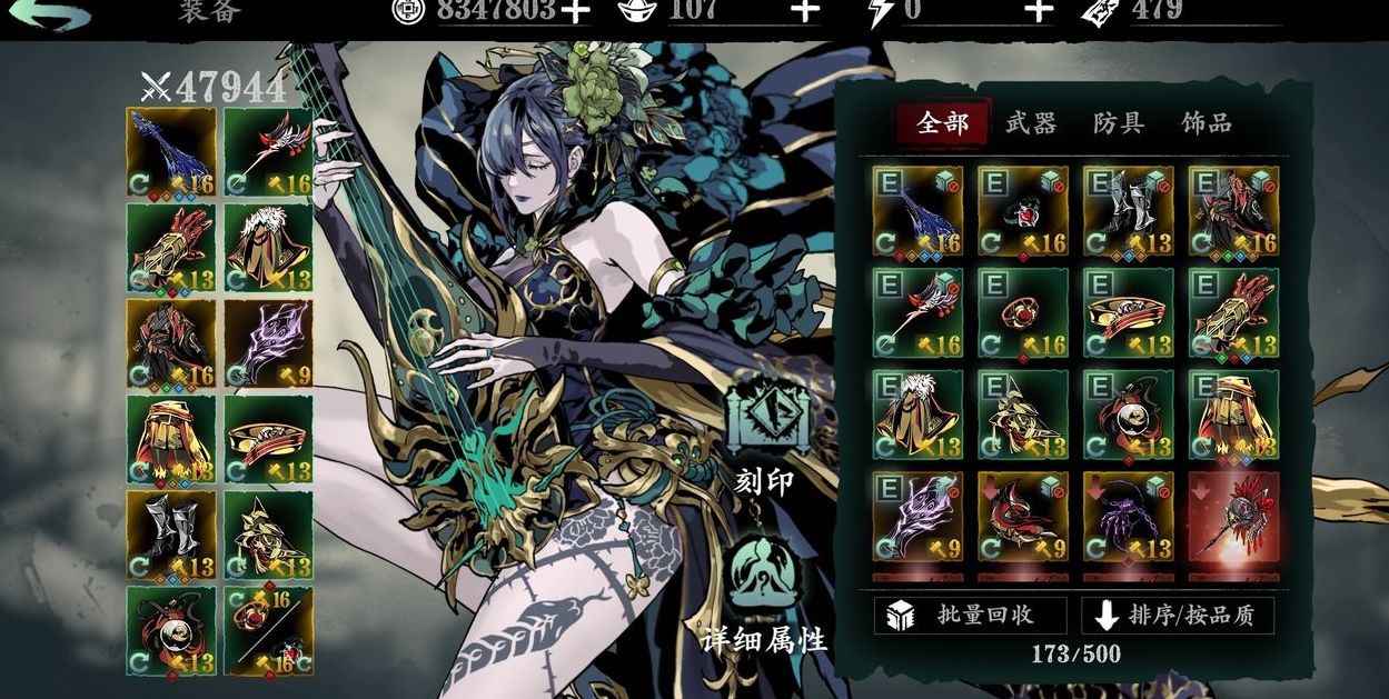 怎样找到影之刃3惊鸿秀臂之境