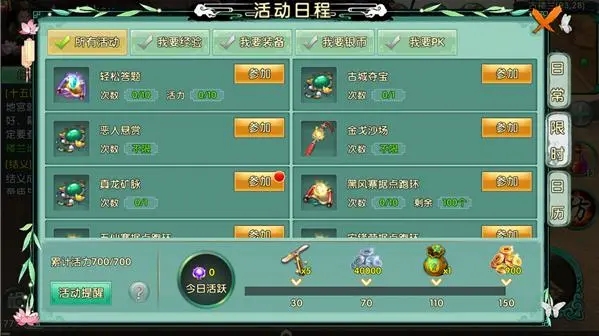 卧虎藏龙贰坐标的用法是什么